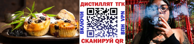 Печенье с ТГК марихуана KRAKEN как зайти Наро-Фоминск