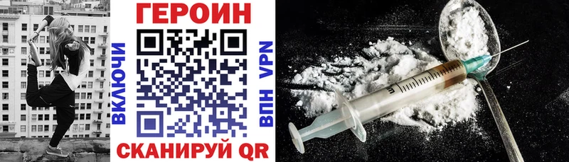 ГЕРОИН афганец  Наро-Фоминск 