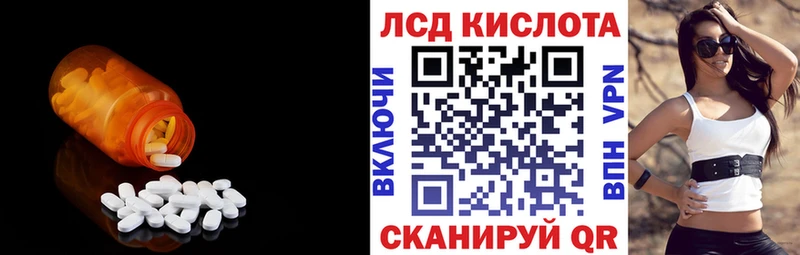 ЛСД экстази кислота  Наро-Фоминск 
