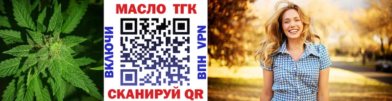 ТГК концентрат  что такое наркотик  Наро-Фоминск 